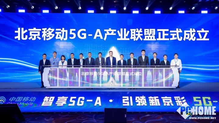 北京移動(dòng)召開(kāi)5G-A商用發(fā)布會(huì) 開(kāi)啟數(shù)字化首都新生活